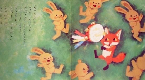 きつねとタンバリン チャイルド絵本館8 - 中古絵本と、絵本や