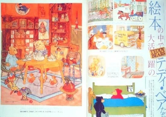 雑誌〉月刊MOE〈モエ〉 1988/10 - 中古絵本と、絵本や