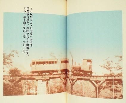 小説〉 猫町 萩原朔太郎＋心象写真 - 中古絵本と、絵本や