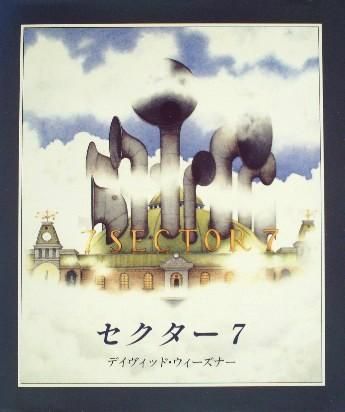 海外秀作絵本 第7集 絵本まとめ売り - メルカリ