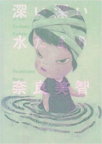 深い深い水たまり - 中古絵本と、絵本やかわいい古本屋