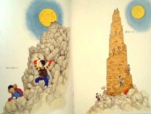 月へ行きたい たくさんのふしぎ311号 - 中古絵本と、絵本や
