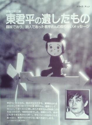 雑誌〉月刊MOE〈モエ〉 1996/03 - 中古絵本と、絵本や