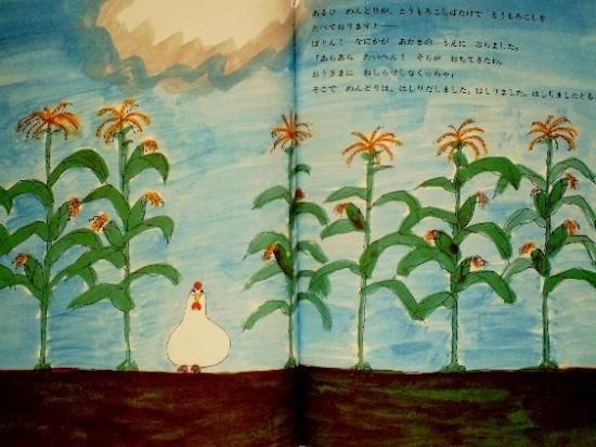 たいへんたいへん イギリスの昔話 64 72こどものともコレクション 中古絵本と 絵本やかわいい古本屋 たいへんたいへん イギリスの昔話 64 72こどものともコレクション 中古絵本と 絵本やかわいい古本屋