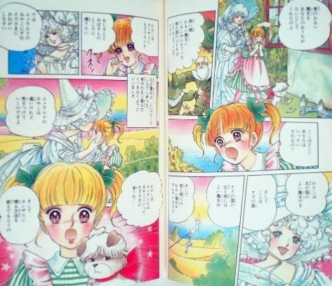 漫画 オズの魔法使い The Kumon Manga Library 中古絵本と 絵本やかわいい古本屋