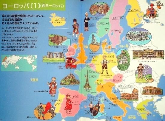 ものしり地図絵本 世界 中古絵本と 絵本やかわいい古本屋