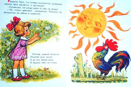 ボードブック ロシア語 Tanya I Solnyshko ターニャと太陽 中古絵本と 絵本やかわいい古本屋