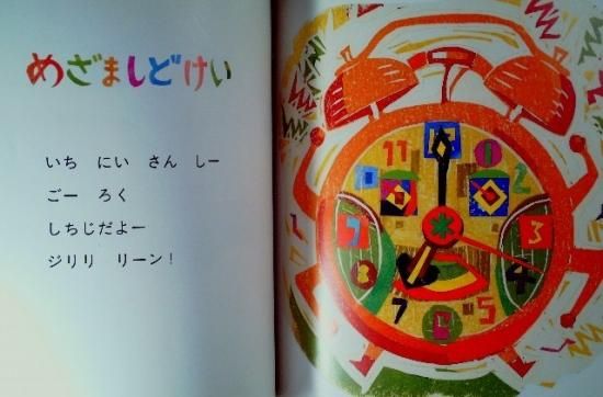 やあ、こんにちは こどものとも年少版304号 - 中古絵本と、絵本 やあ、こんにちは こどものとも年少版304号 - 中古絵本と、絵本