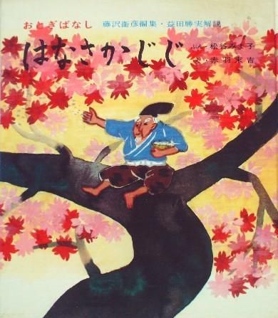 Amazon.com: 沖縄伝説物語―青い空、青い海に秘められた美しくも