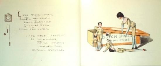 二つのオランダ人形の冒険 ほるぷクラシック絵本 - 中古絵本と、絵本や