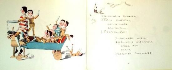 二つのオランダ人形の冒険 ほるぷクラシック絵本 - 中古絵本と、絵本や