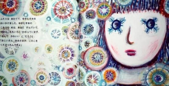 ロシアの民話 ゆきむすめ - 中古絵本と、絵本やかわいい古本屋