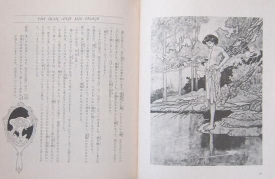 挿絵本〉イソップ童話集 幻の絵本館 - 中古絵本と、絵本や