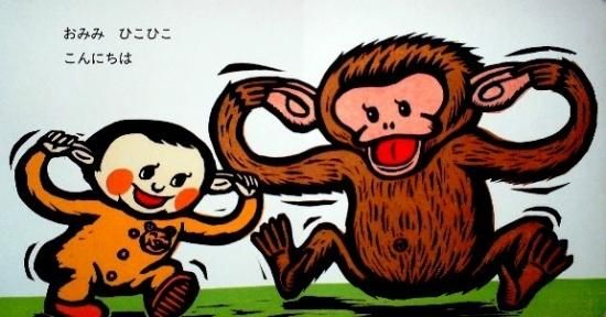 おつむてんてん こどものとも 0 1 2 122号 中古絵本と 絵本やかわいい古本屋 おつむてんてん こどものとも 0 1 2 122号 中古絵本と 絵本やかわいい古本屋
