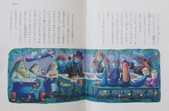 児童書〉妖精が丘 - 中古絵本と、絵本やかわいい古本屋