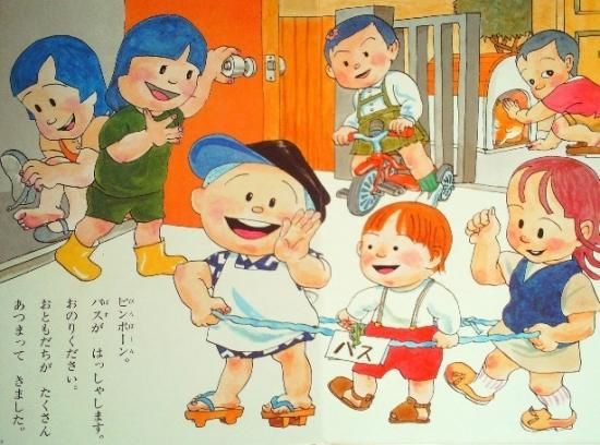 フクちゃんのバス フクちゃんえほん3 - 中古絵本と、絵本や