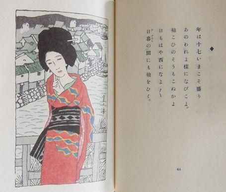 初版本複刻 竹久夢二全集 春の鳥 - 中古絵本と、絵本やかわいい 初版本複刻 竹久夢二全集 春の鳥 - 中古絵本と、絵本やかわいい