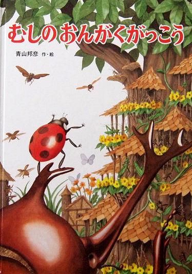 中古】 これでいいのかニッポンの親 子どもが育つ世界の教え