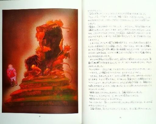 児童書〉テリー・ジョーンズ童話集その2 風のゆうれい - 中古