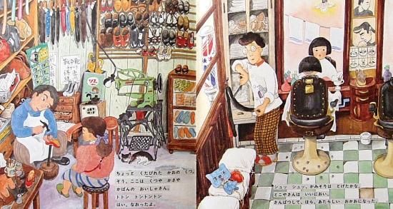 こんなおみせしってる？ かがくのとも201号 - 中古絵本と