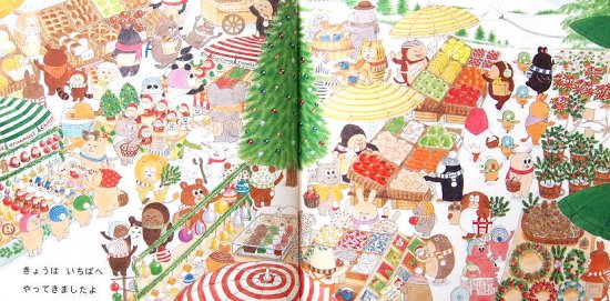 ピヨピヨ メリークリスマス - 中古絵本と、絵本やかわいい古本屋