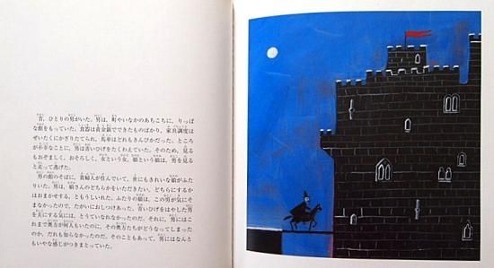ペローの 青ひげ 中古絵本と 絵本やかわいい古本屋 ペローの 青ひげ 中古絵本と 絵本やかわいい古本屋