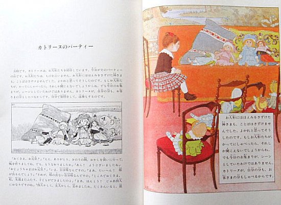 子ども景色 ほるぷクラシック絵本 - 中古絵本と、絵本やかわいい古本屋