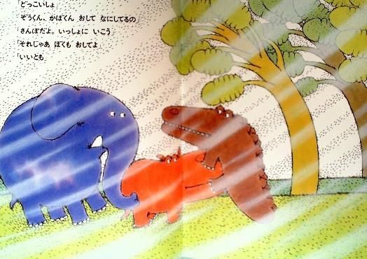 ぞうくんのおおかぜさんぽ こどものとも601号 - 中古絵本と