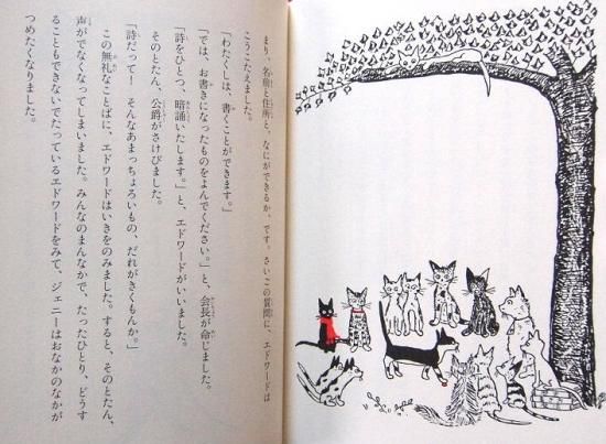 Amazon.co.jp: 三日月村の黒猫 : 安房 直子, 修, 司: 本