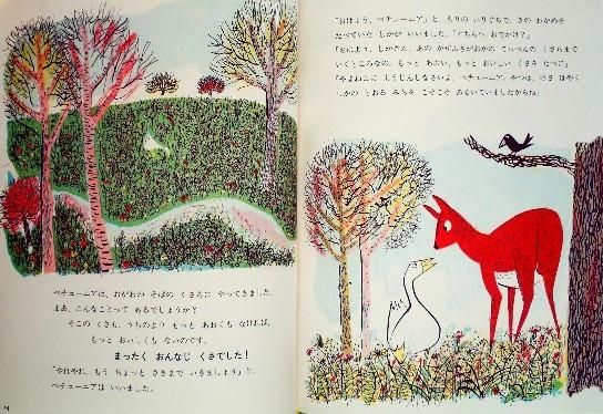 ペチューニアごようじん - 中古絵本と、絵本やかわいい古本屋