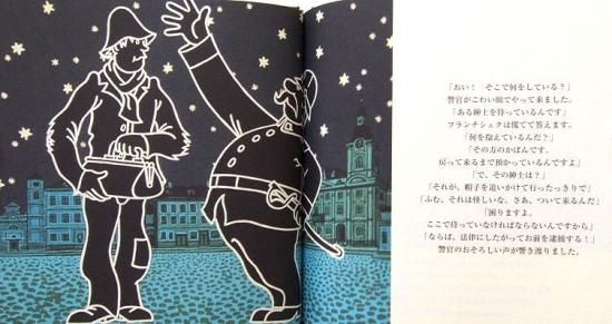 翻訳絵本、カバーなし〉宿なしフランチシェクのお話 チャペック
