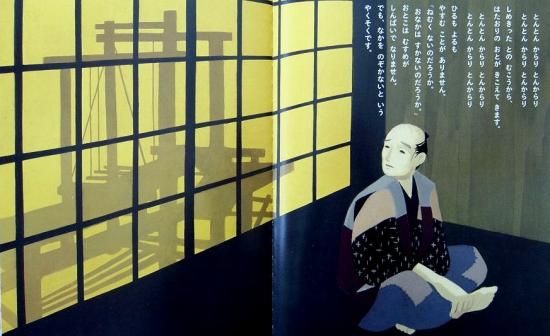 つるのおんがえし よみきかせ日本昔話 - 中古絵本と、絵本や