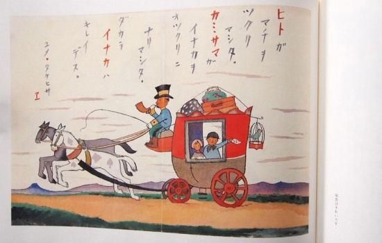 竹久夢二 子供之友原画集・1 - 中古絵本と、絵本やかわいい 竹久夢二 子供之友原画集・1 - 中古絵本と、絵本やかわいい