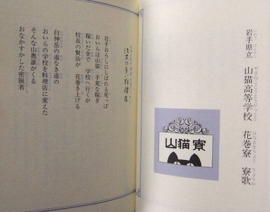 大志の歌　　童話の学校　校歌・寮歌 - 中古絵本と、絵本やかわいい古本屋 -secondhand books online-