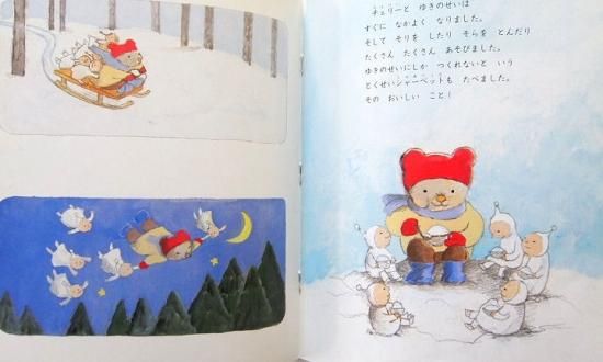 ずっとわすれない おはなしひかりのくに407号 - 中古絵本と