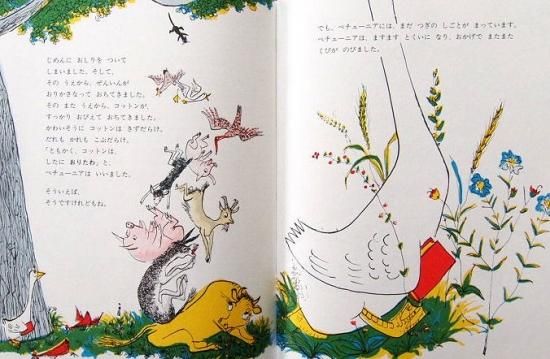 がちょうのペチューニア - 中古絵本と、絵本やかわいい古本屋
