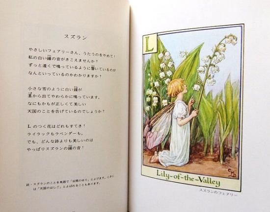 アルファベットの妖精 中古絵本と 絵本やかわいい古本屋