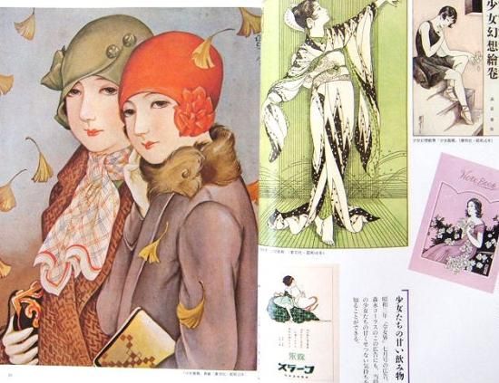 大正・昭和 少年少女雑誌の名場面集 - 中古絵本と、絵本やかわいい古本屋 -secondhand books online-