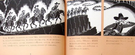 名馬キャリコ 岩波の子どもの本 - 中古絵本と、絵本やかわいい古本屋