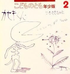 ともくん 様 付録は「コんガらガっち いぐらの ひかる！ おえかきパッド