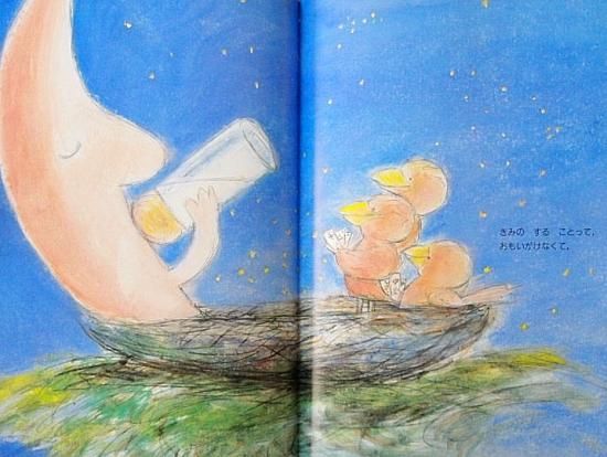 ぼくのともだちおつきさま2 おやすみなさいをいうまえに - 中古