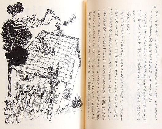 長くつ下のピッピ リンドグレーン作品集1(アストリッド