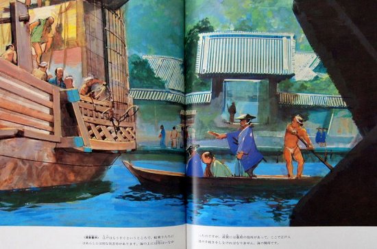 歴史を旅する絵本 江戸のあかり ―ナタネ油の旅と都市の夜― - 中古絵本 