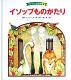 東逸子 - 中古絵本と、絵本やかわいい古本屋 -secondhand books