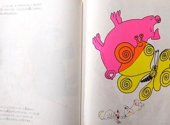 三つの色のふしぎなぼうけん(アネット・チゾン, タラス