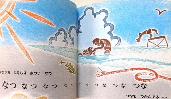ゆうぐれの さんぽ｜福音館書店