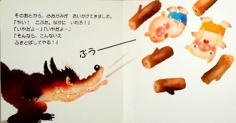 Amazon.co.jp: 3びきのこぶたと4ひきめのこぶた : きしらまゆこ