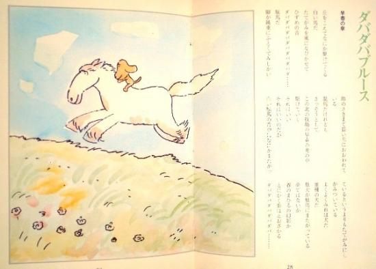 公式の店舗 コスモス一騎 詩とメルヘン絵本 中古絵本と、絵本やかわいい - 絵本・児童書