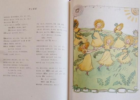 花のうた - 中古絵本と、絵本やかわいい古本屋 -secondhand