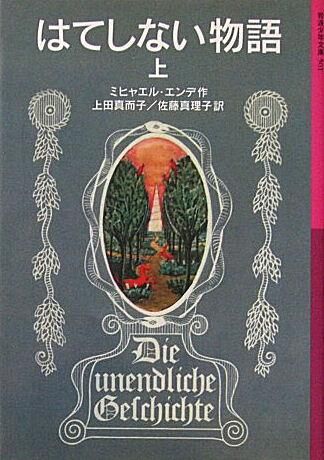 Amazon.co.jp: 岩波世界児童文学集 完結セット 全30冊 : サン